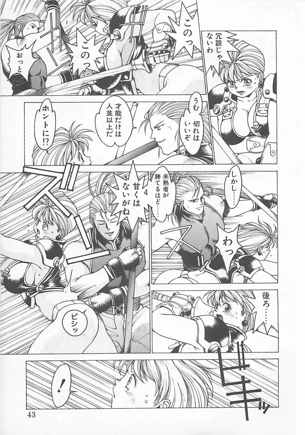 コミックビー太郎 Vol.5 Page.41