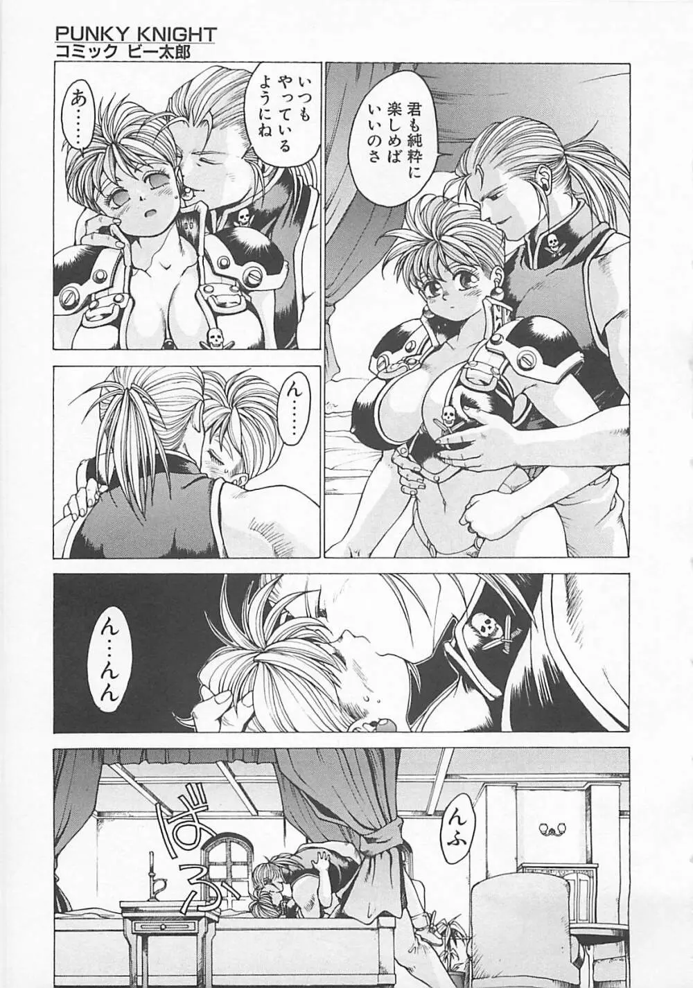 コミックビー太郎 Vol.5 Page.47