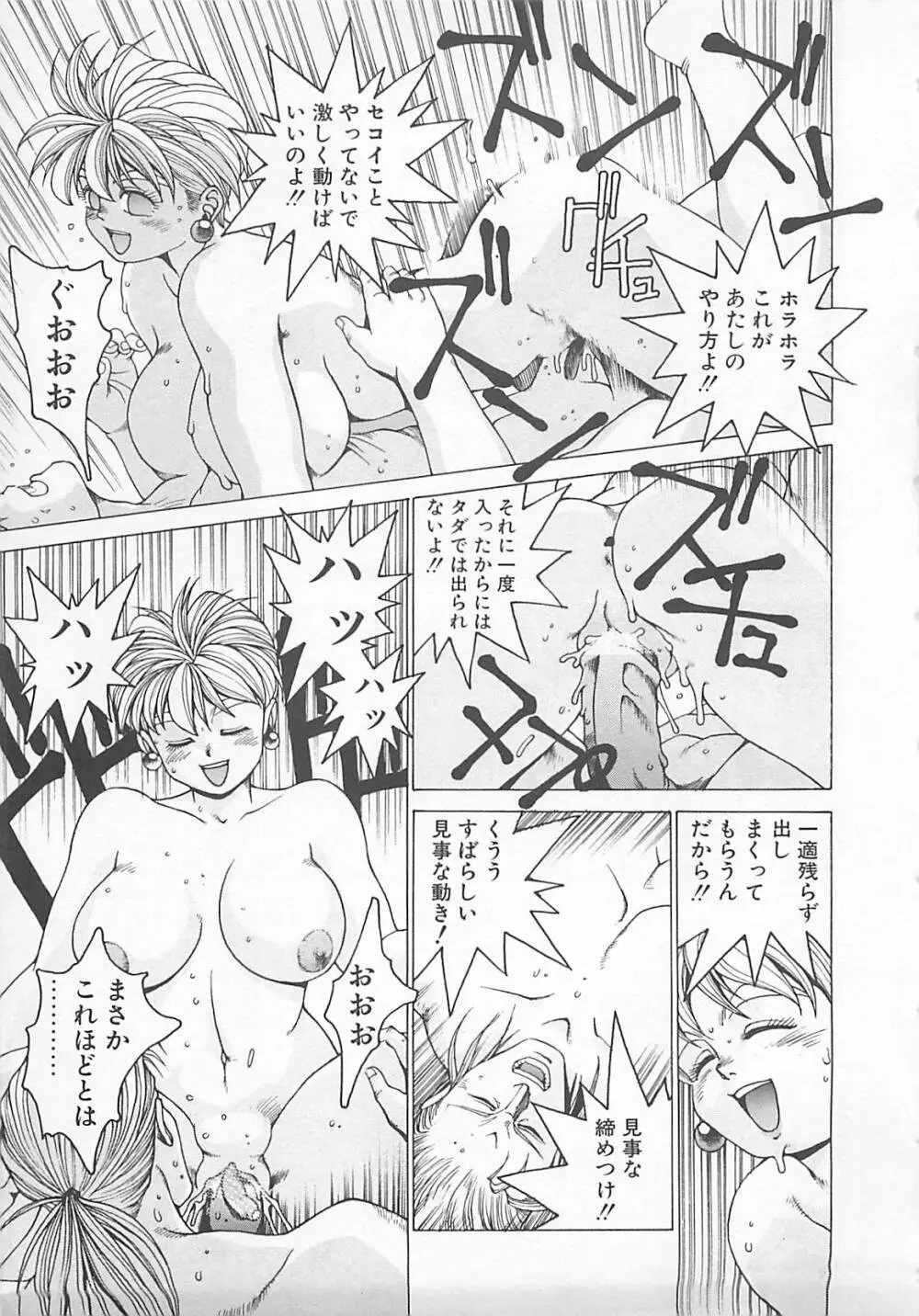 コミックビー太郎 Vol.5 Page.51
