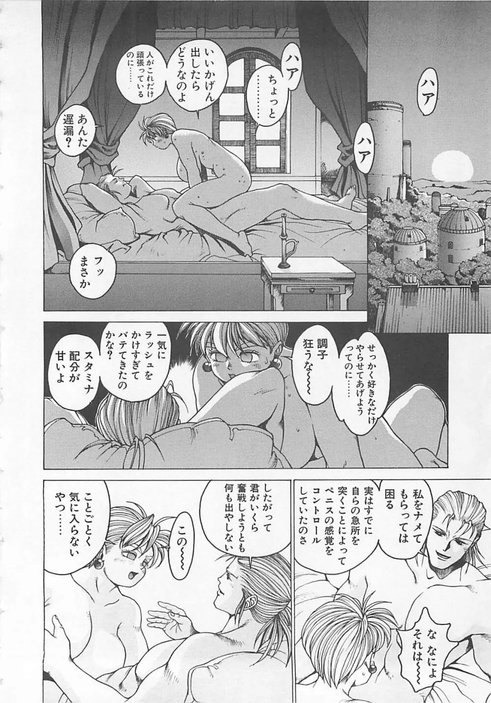 コミックビー太郎 Vol.5 Page.52