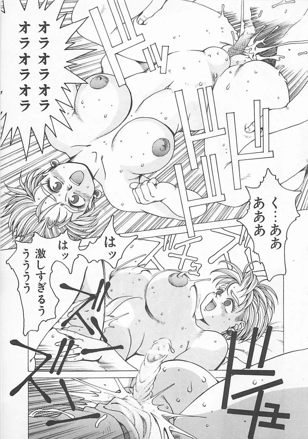 コミックビー太郎 Vol.5 Page.55