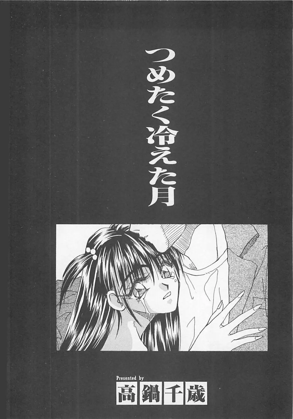 コミックビー太郎 Vol.5 Page.6