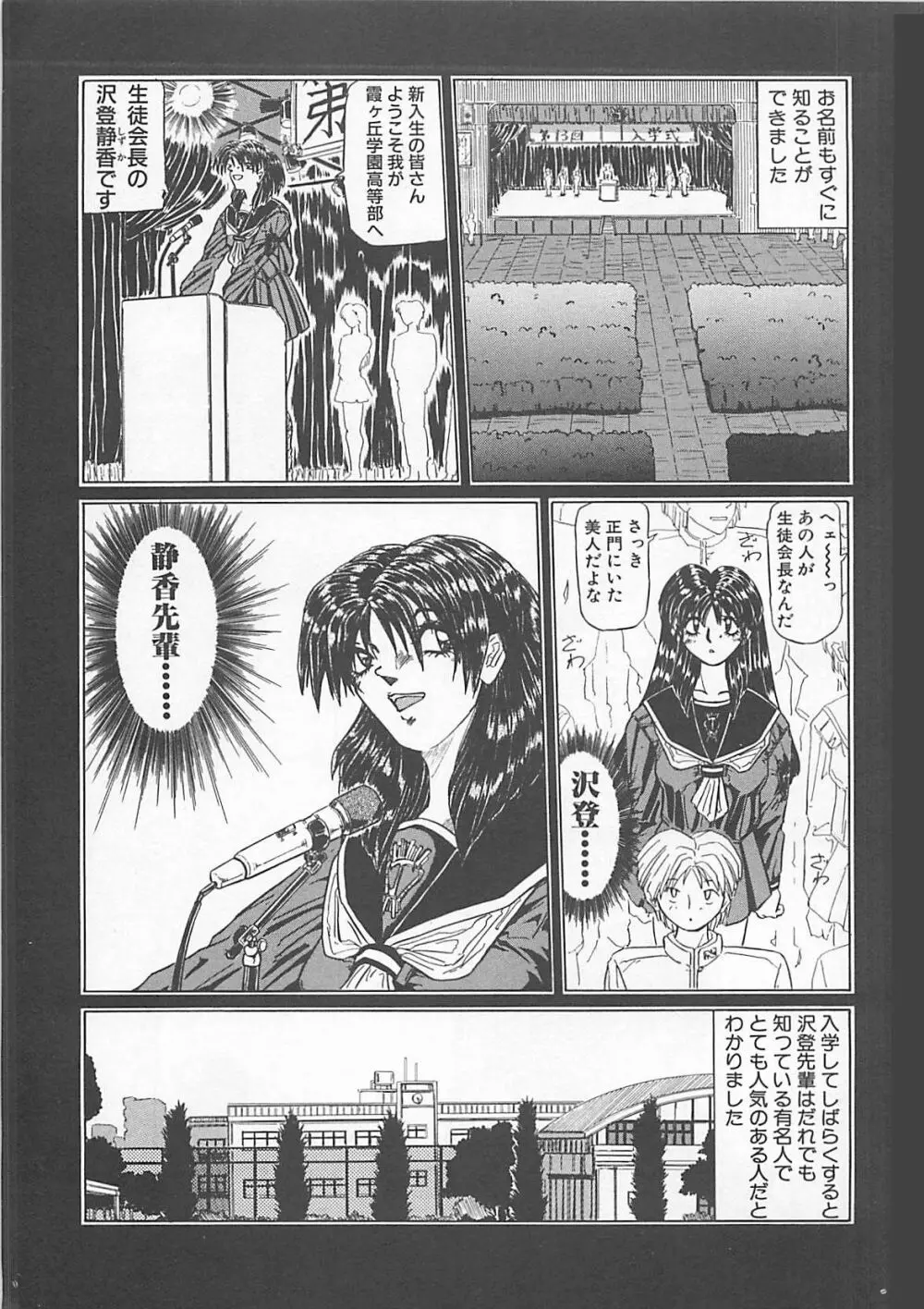 コミックビー太郎 Vol.5 Page.83