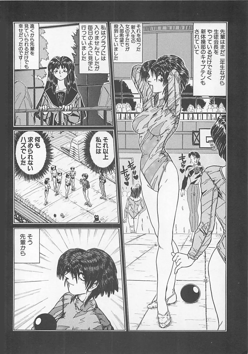 コミックビー太郎 Vol.5 Page.84