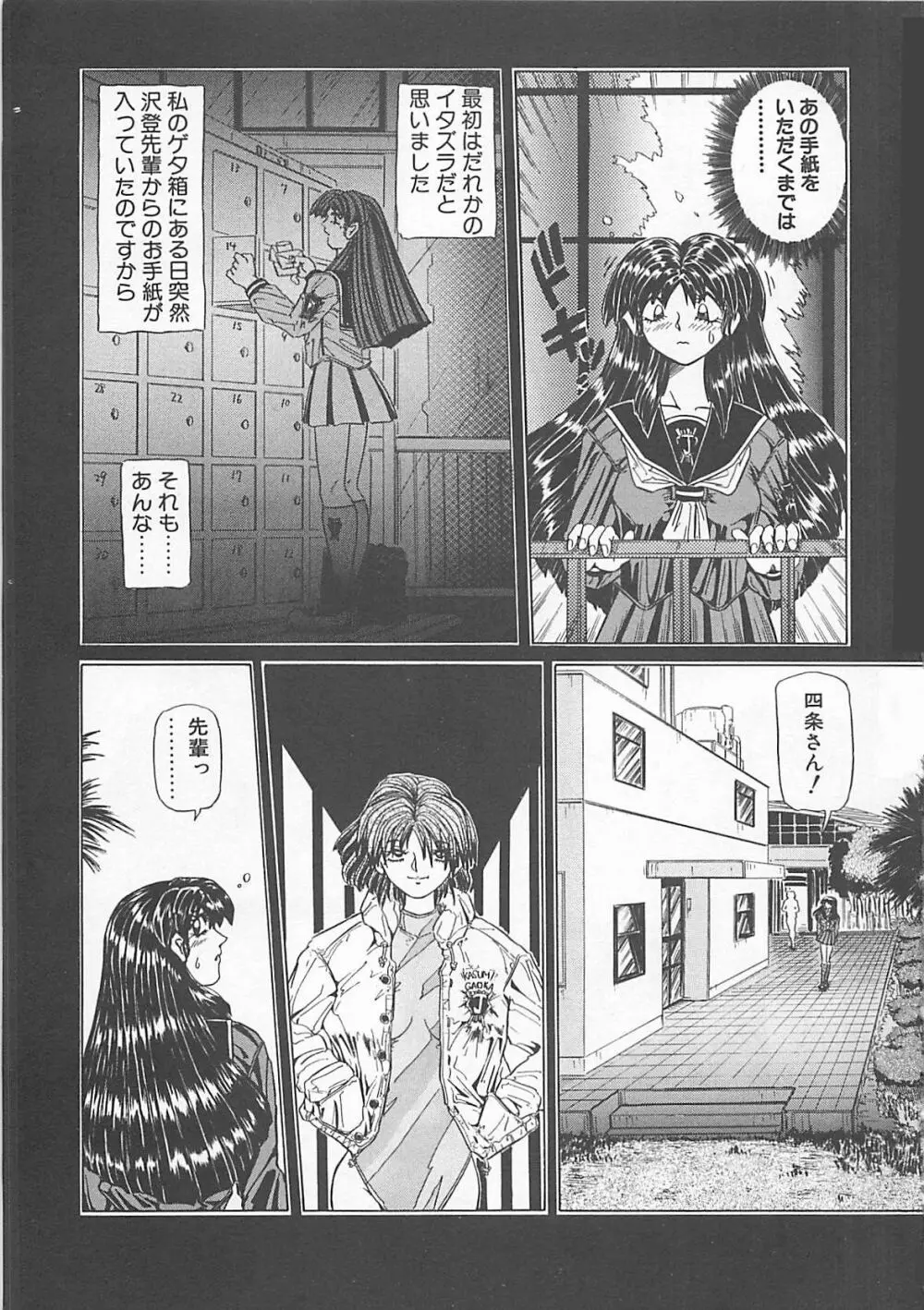 コミックビー太郎 Vol.5 Page.85