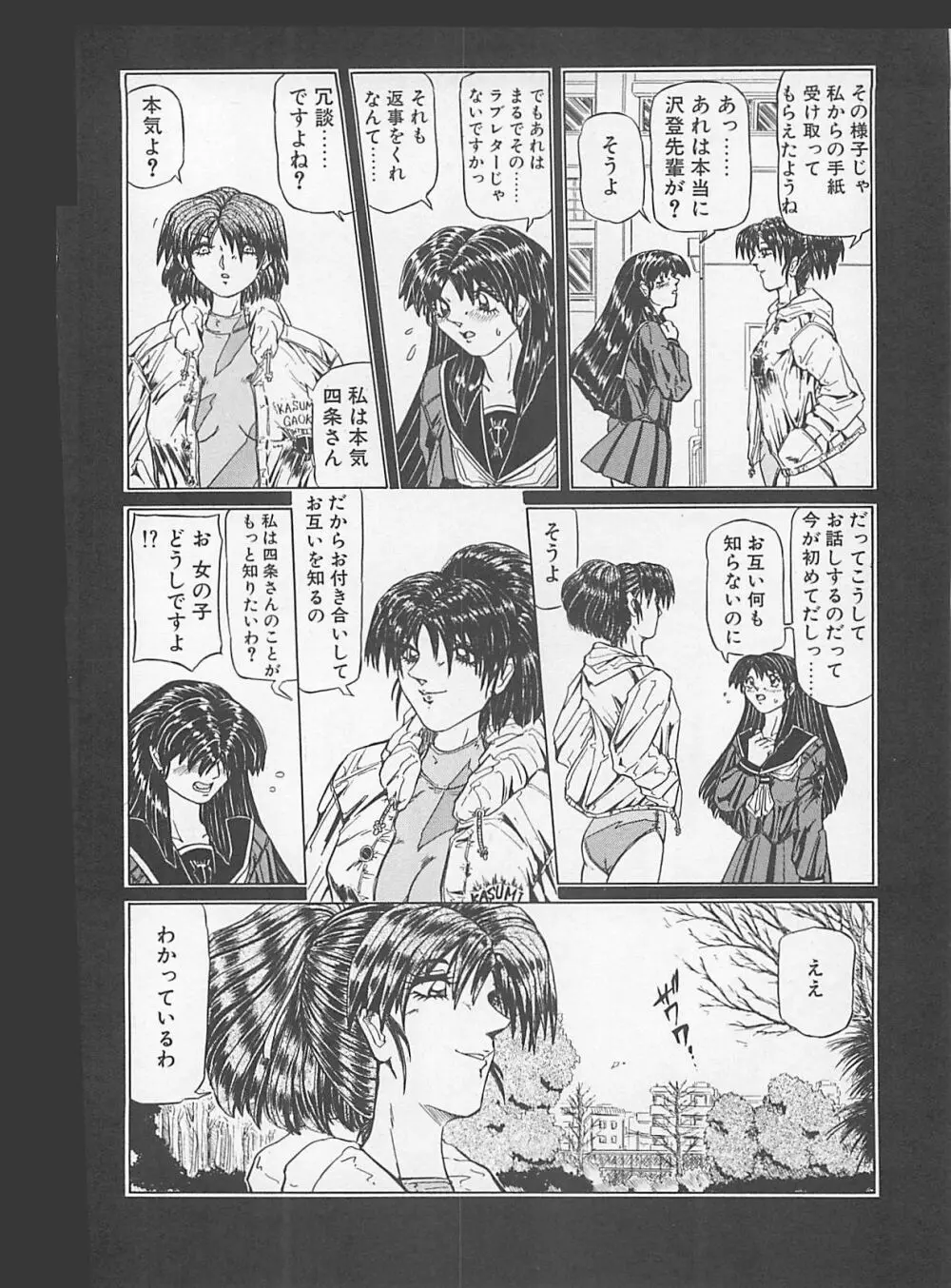 コミックビー太郎 Vol.5 Page.86