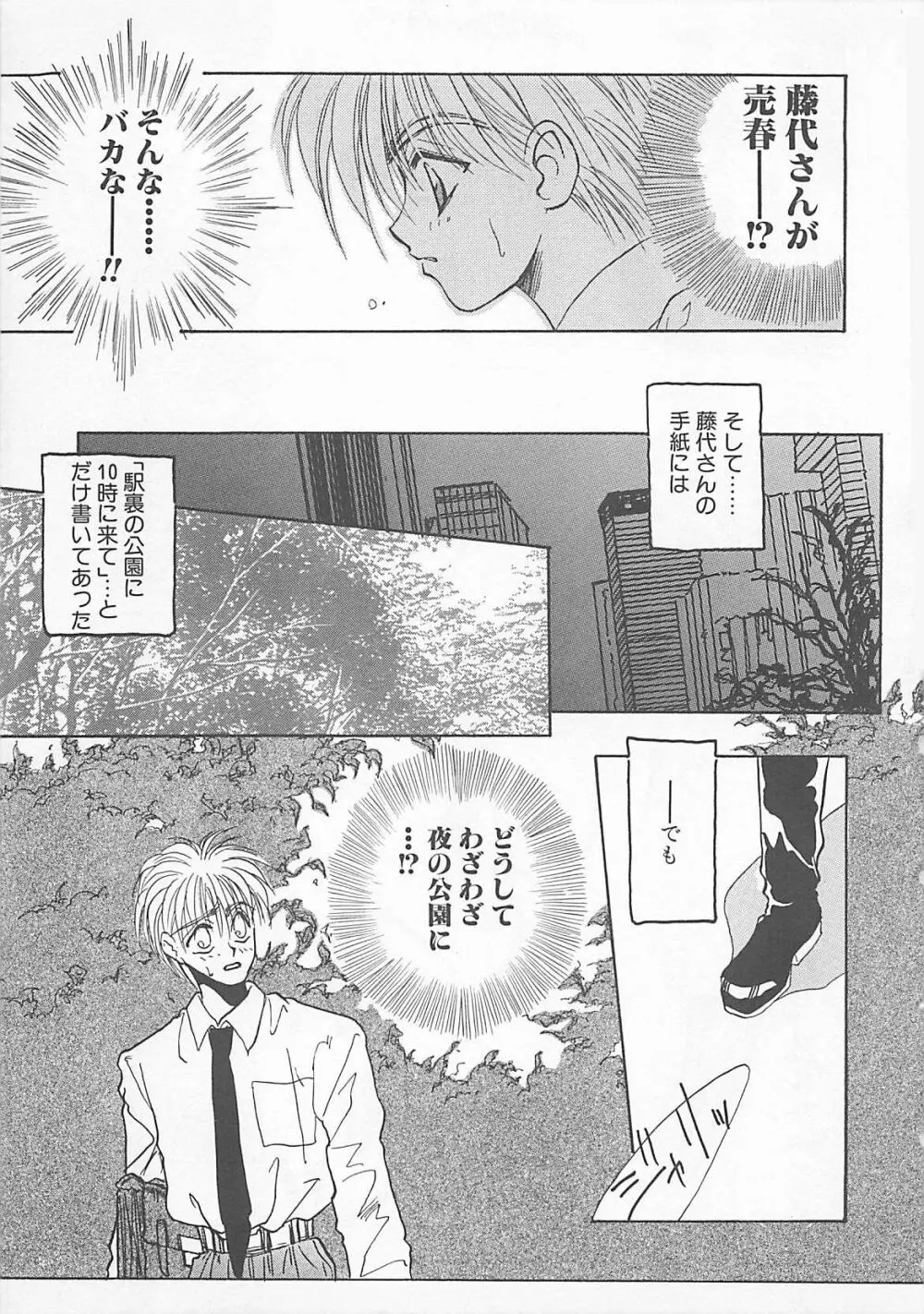 コミックビー太郎 Vol.5 Page.9