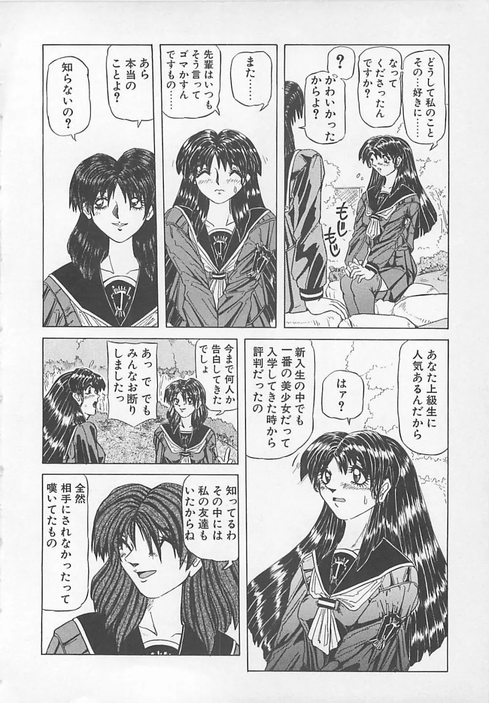 コミックビー太郎 Vol.5 Page.90