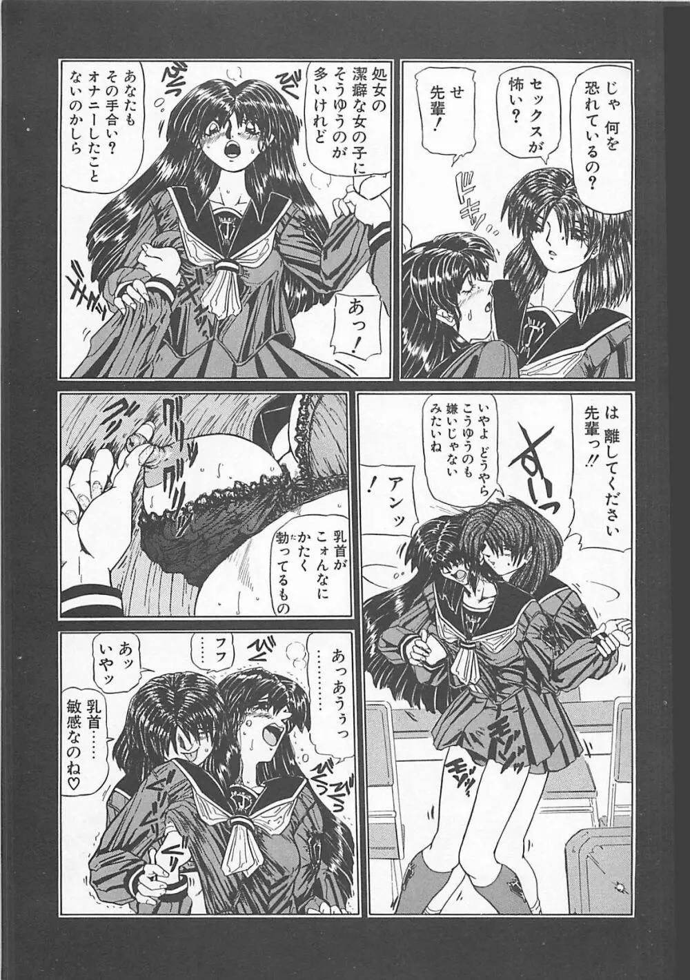 コミックビー太郎 Vol.5 Page.93