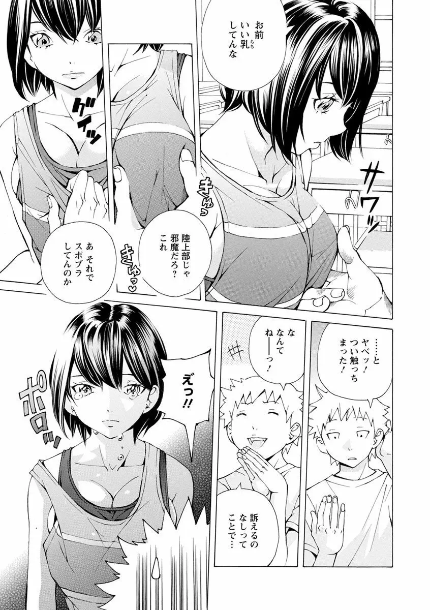 宵闇の音 美響の時 Page.149