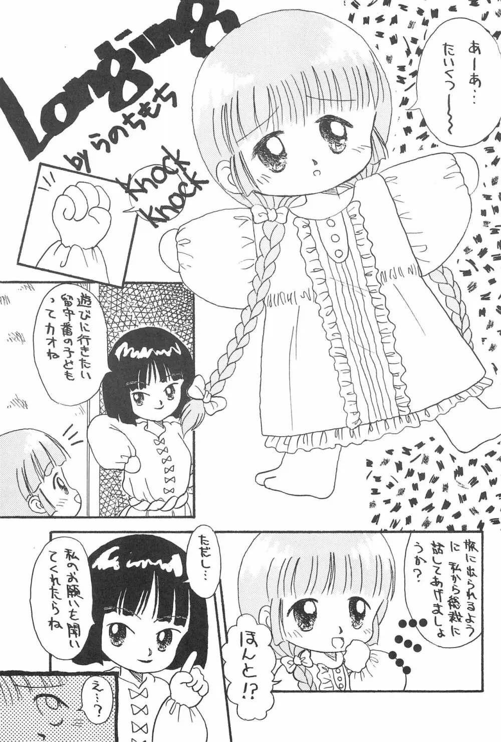 Pigtails Picks Tales Page.35