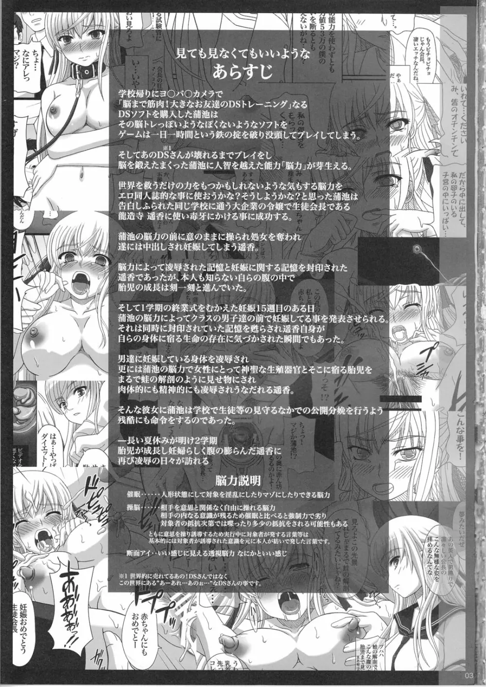 かたしぶっ 25週 Page.3