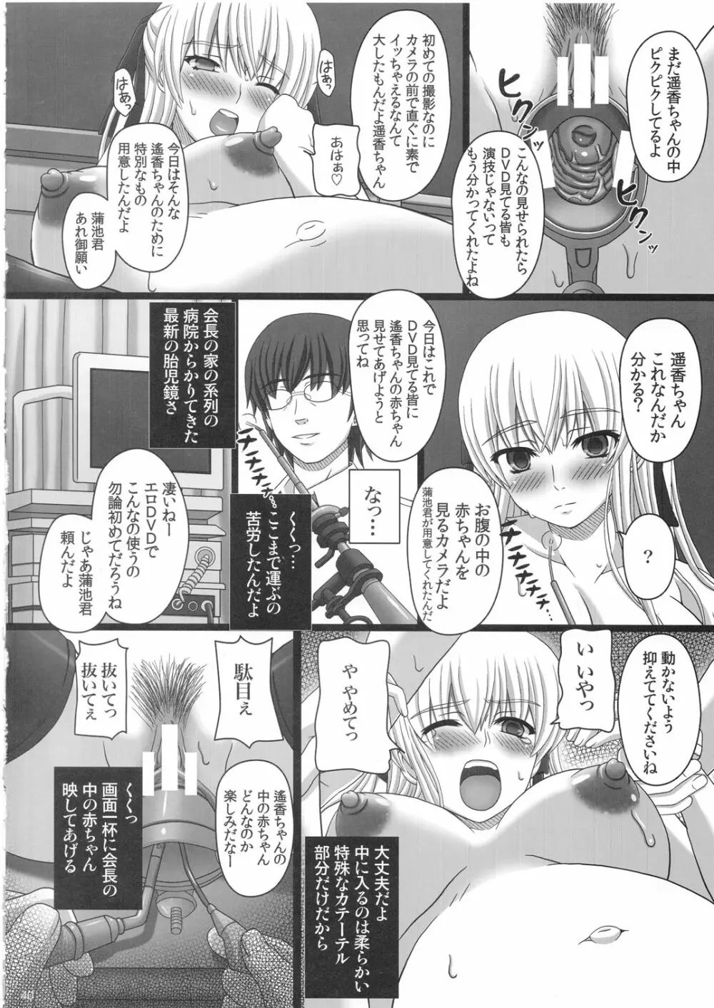 かたしぶっ 25週 Page.40