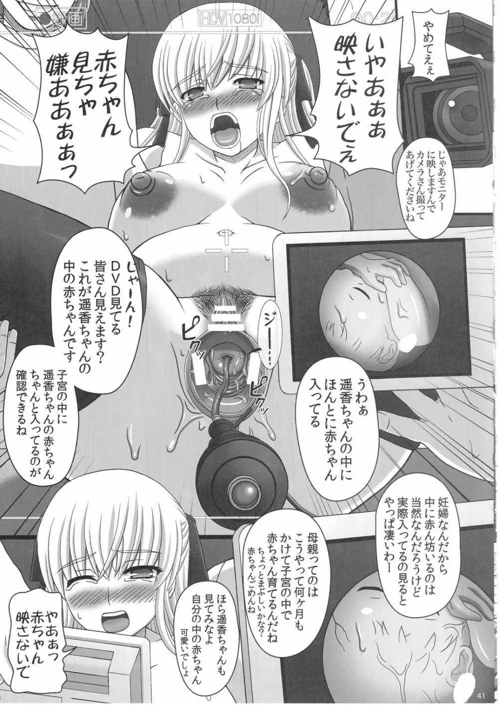 かたしぶっ 25週 Page.41