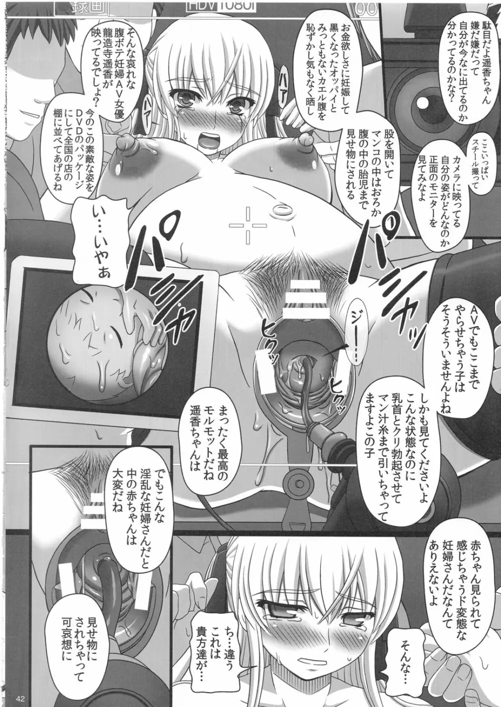 かたしぶっ 25週 Page.42