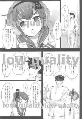 時津風と一緒に。 Page.4