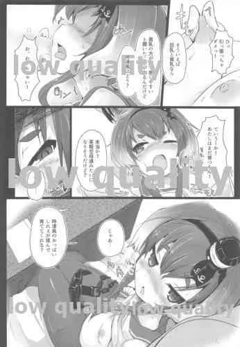 時津風と一緒に。 Page.9