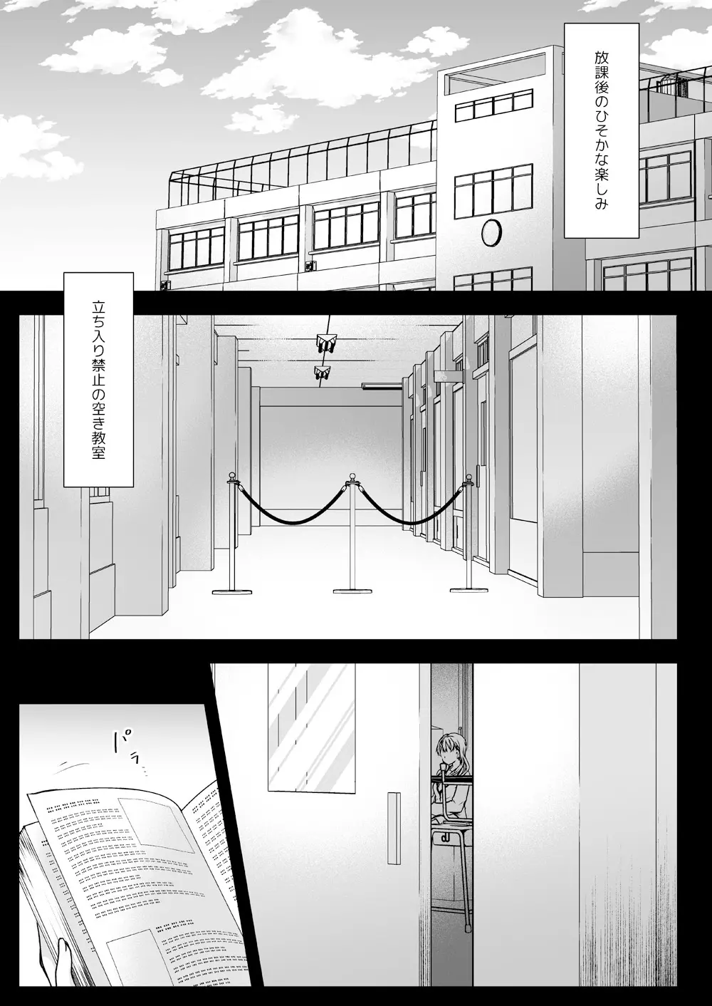 制服触手16 Page.2