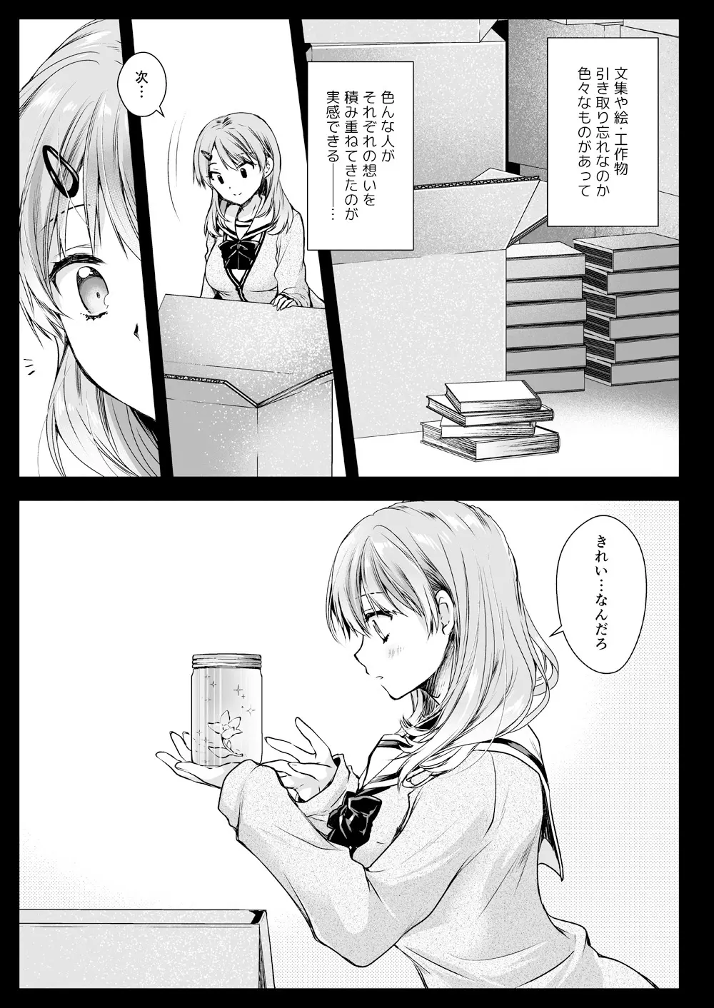 制服触手16 Page.4