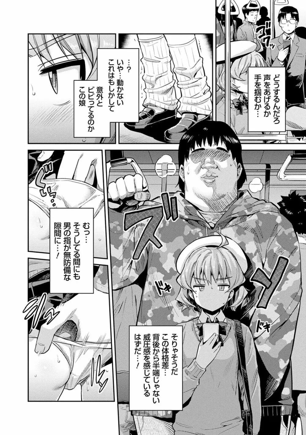 強制種付けエクスプレス Page.10