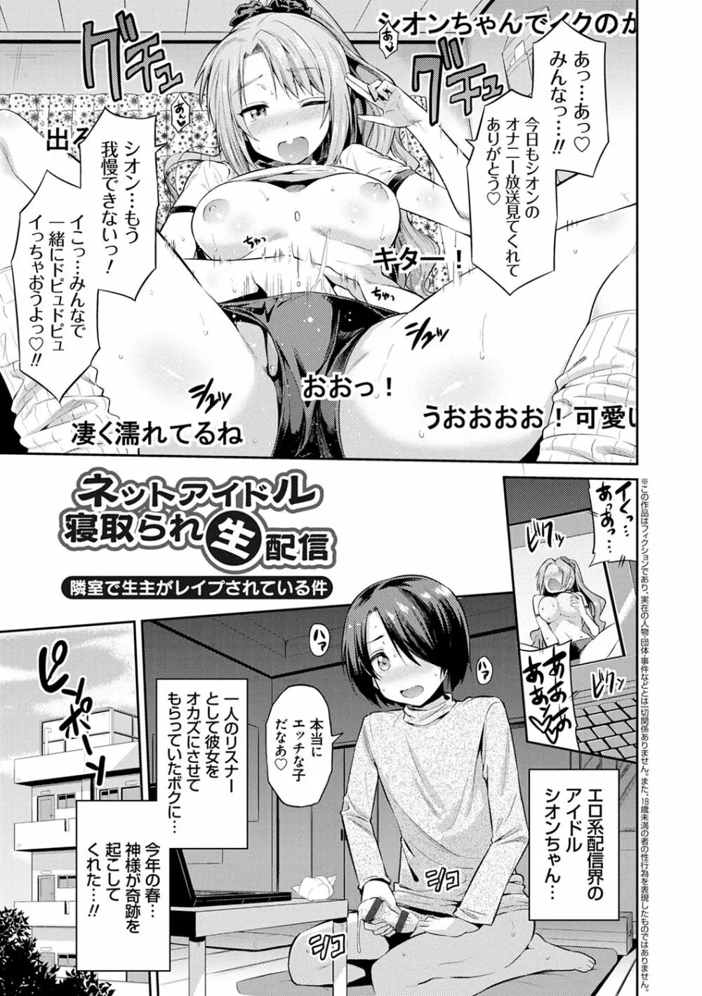 強制種付けエクスプレス Page.113