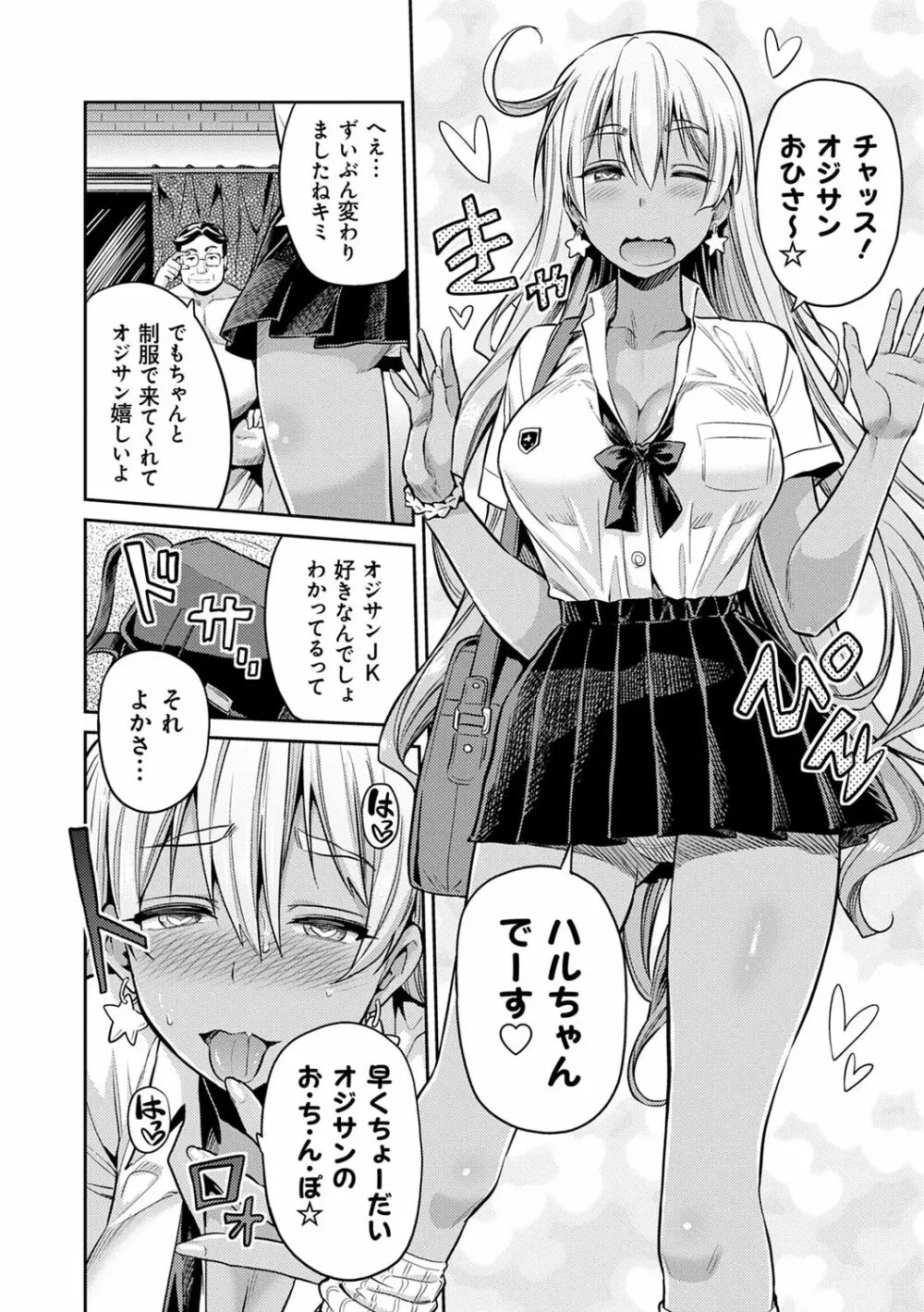 強制種付けエクスプレス Page.148