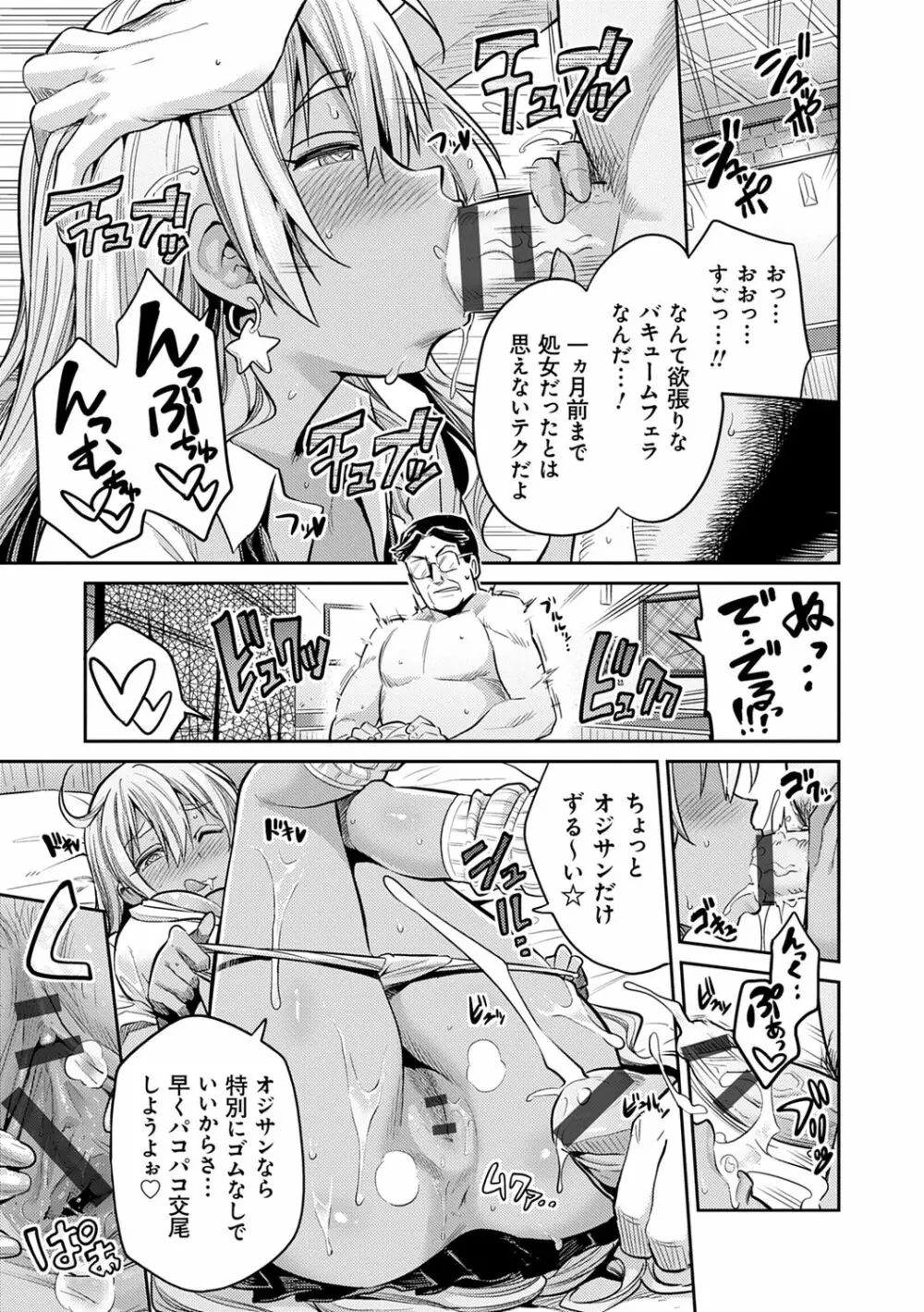 強制種付けエクスプレス Page.149