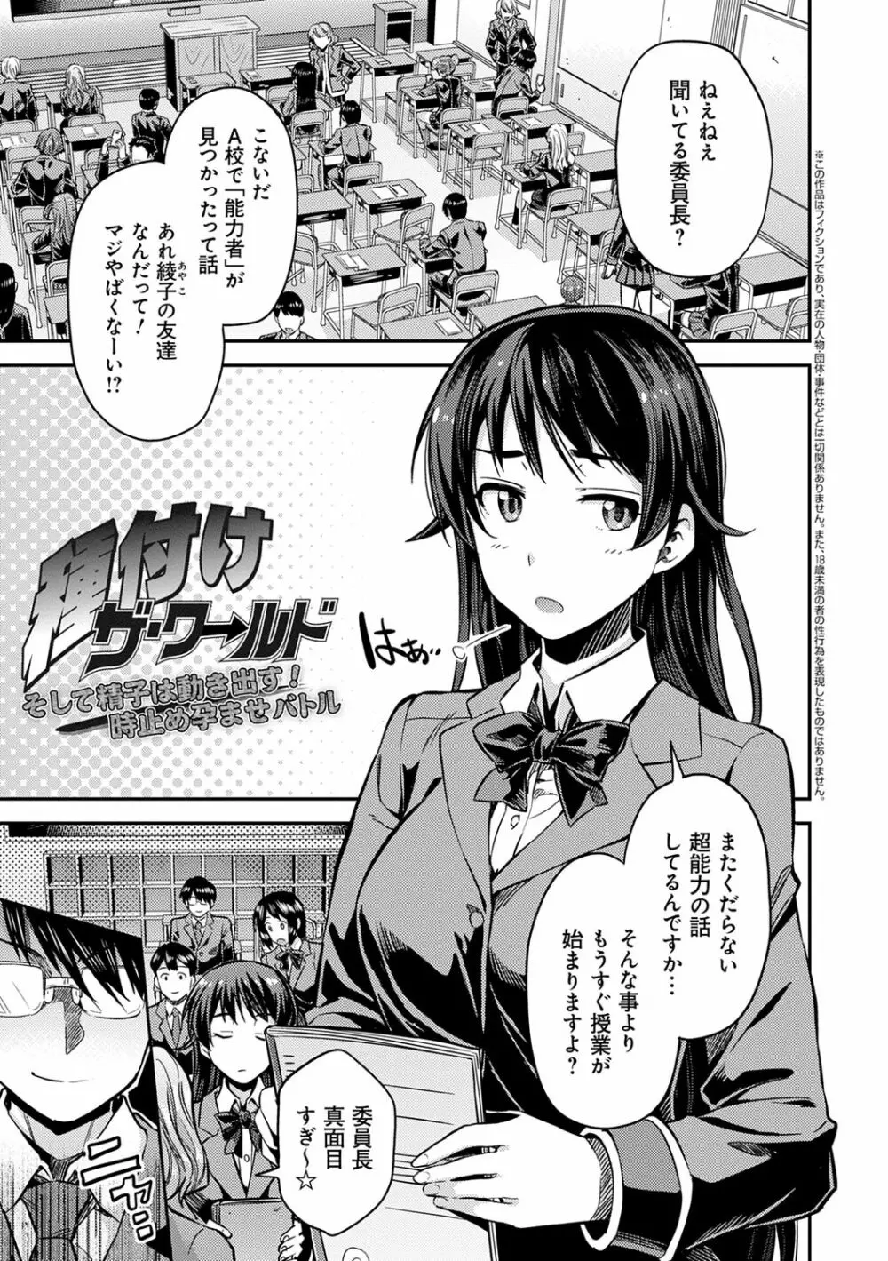 強制種付けエクスプレス Page.29