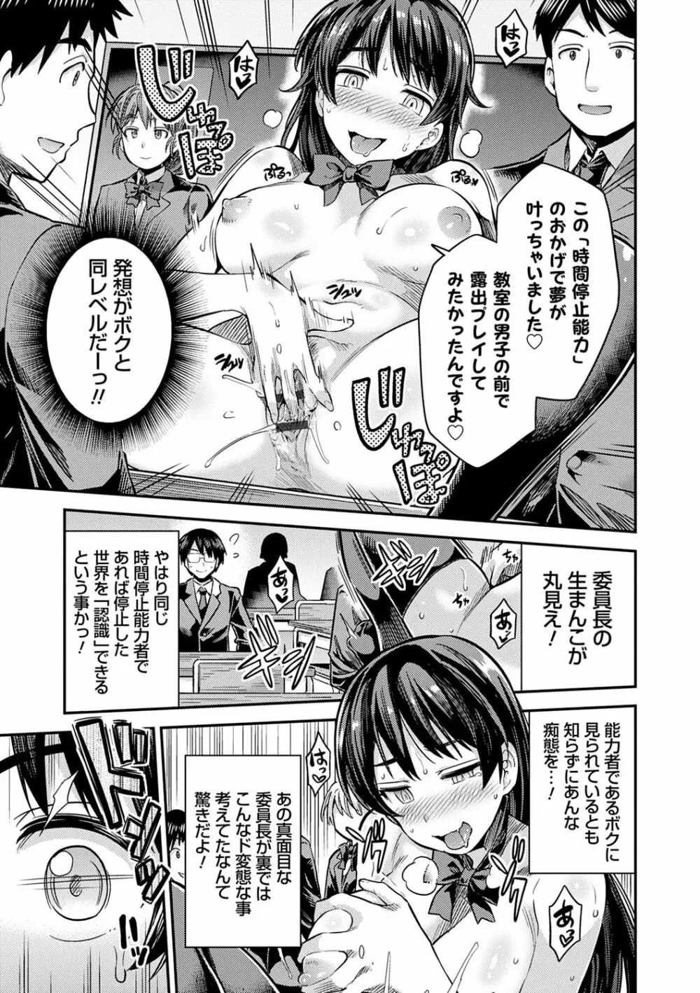 強制種付けエクスプレス Page.33