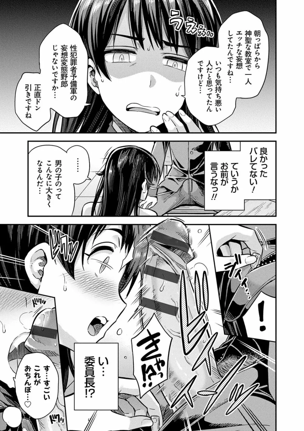 強制種付けエクスプレス Page.35