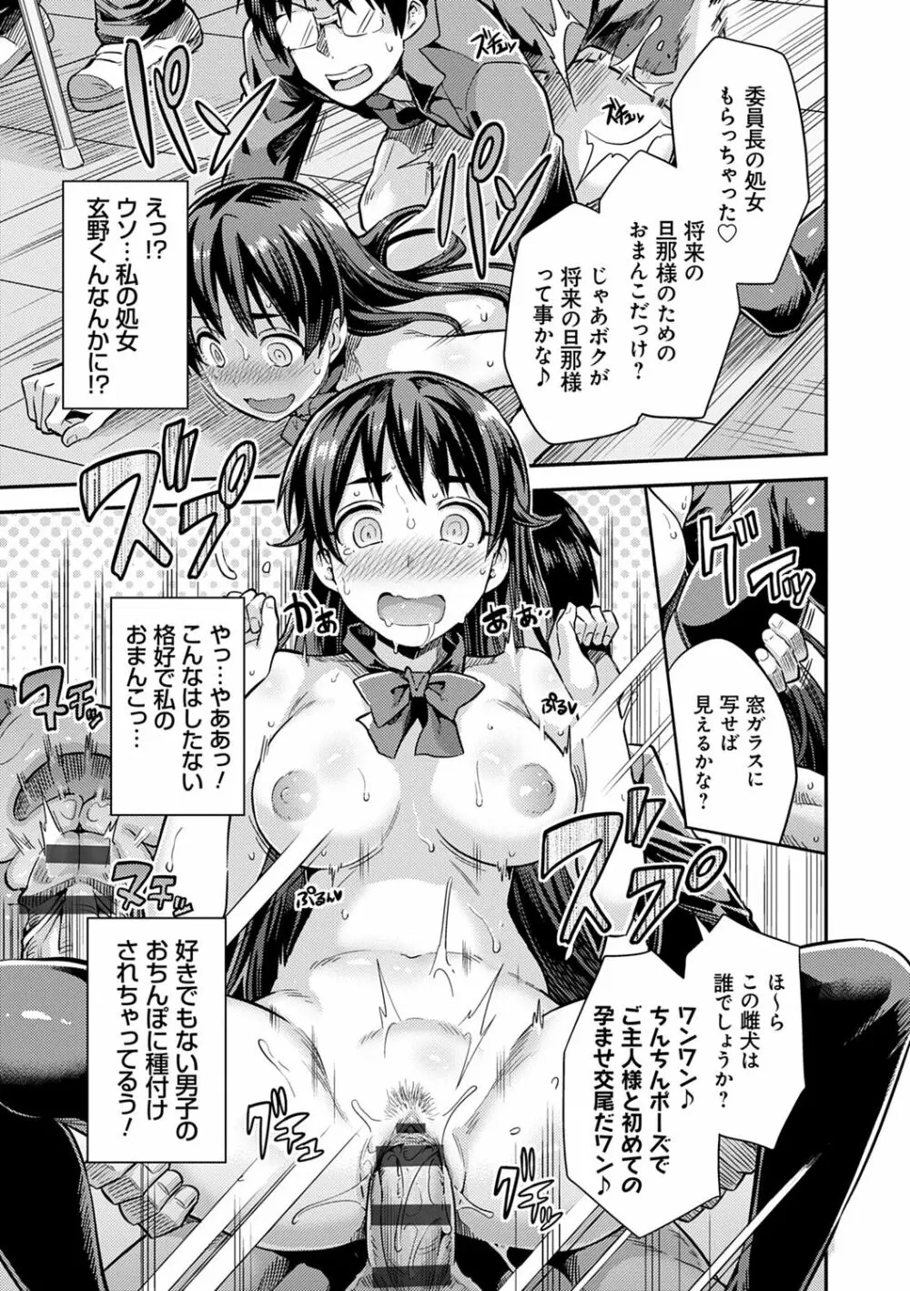 強制種付けエクスプレス Page.43