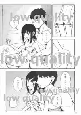 みなとのまちのゆめじかん Page.13