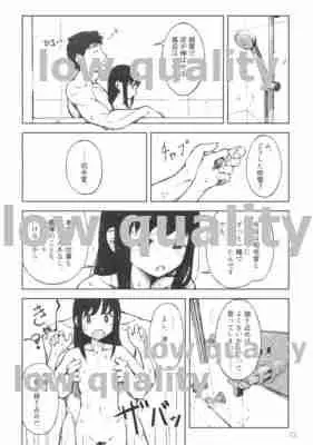 みなとのまちのゆめじかん Page.21