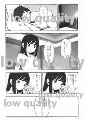 みなとのまちのゆめじかん Page.23