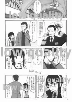 みなとのまちのゆめじかん Page.7