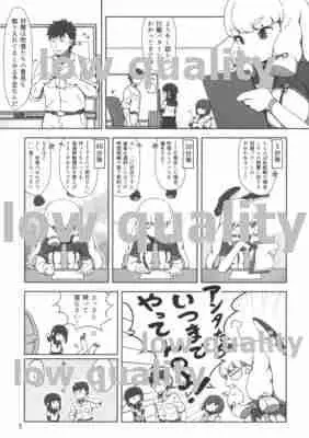 雪蕩け ひとひら Page.4