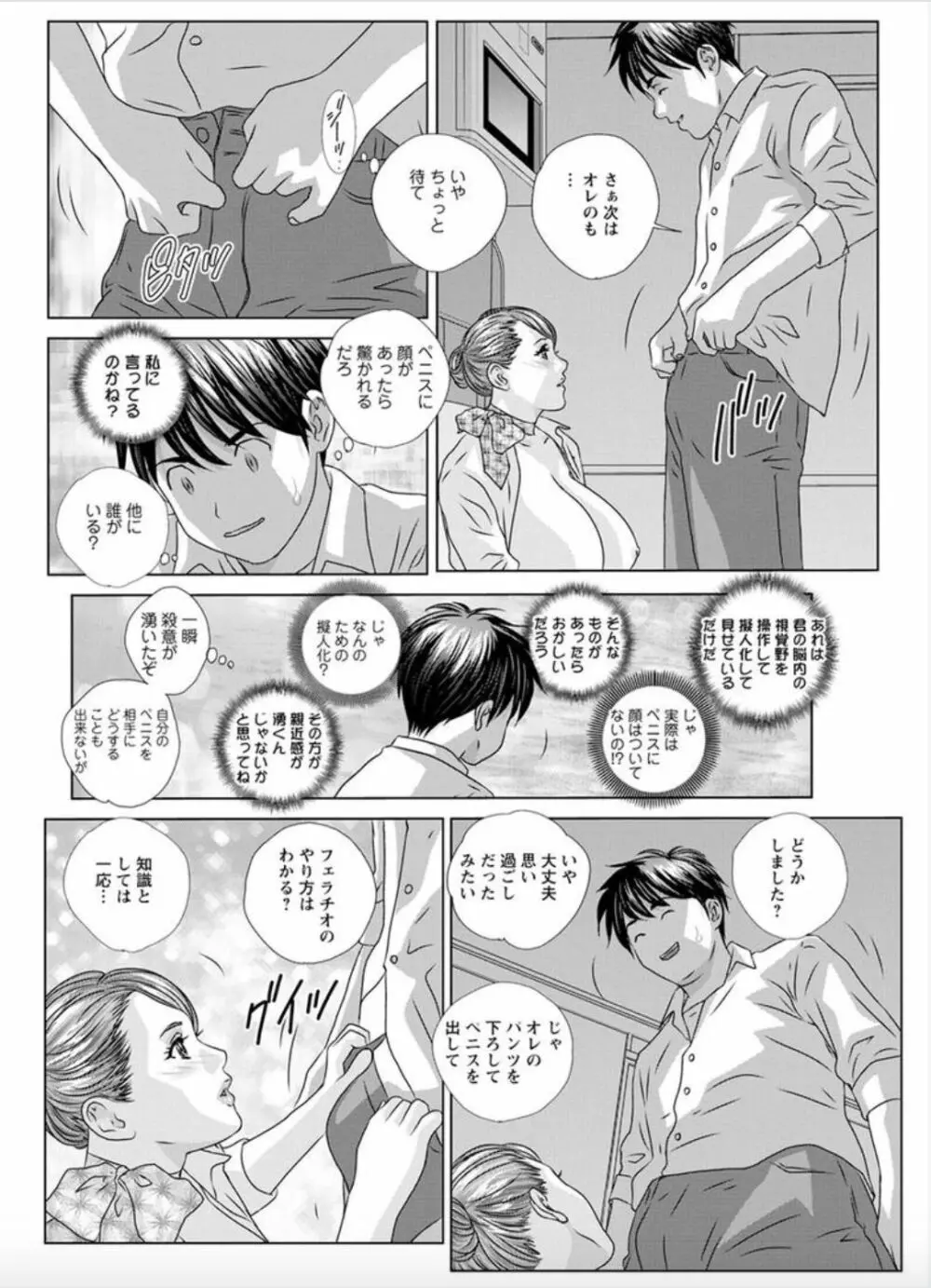 ホットロッドデラックス 第1-6話 Page.30