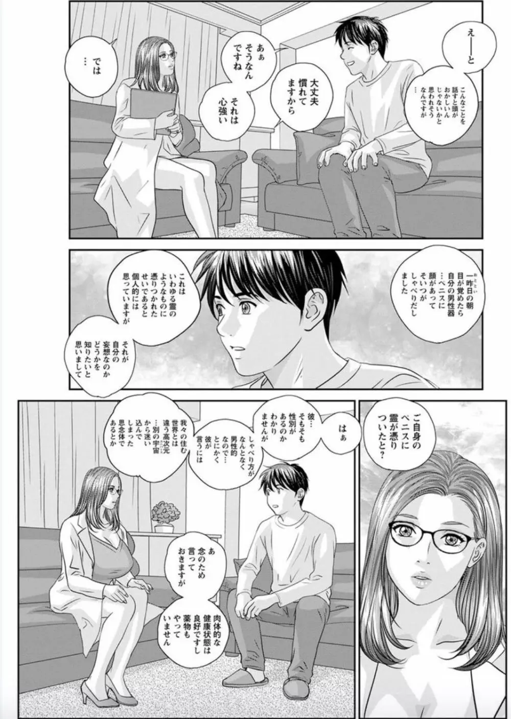 ホットロッドデラックス 第1-6話 Page.47