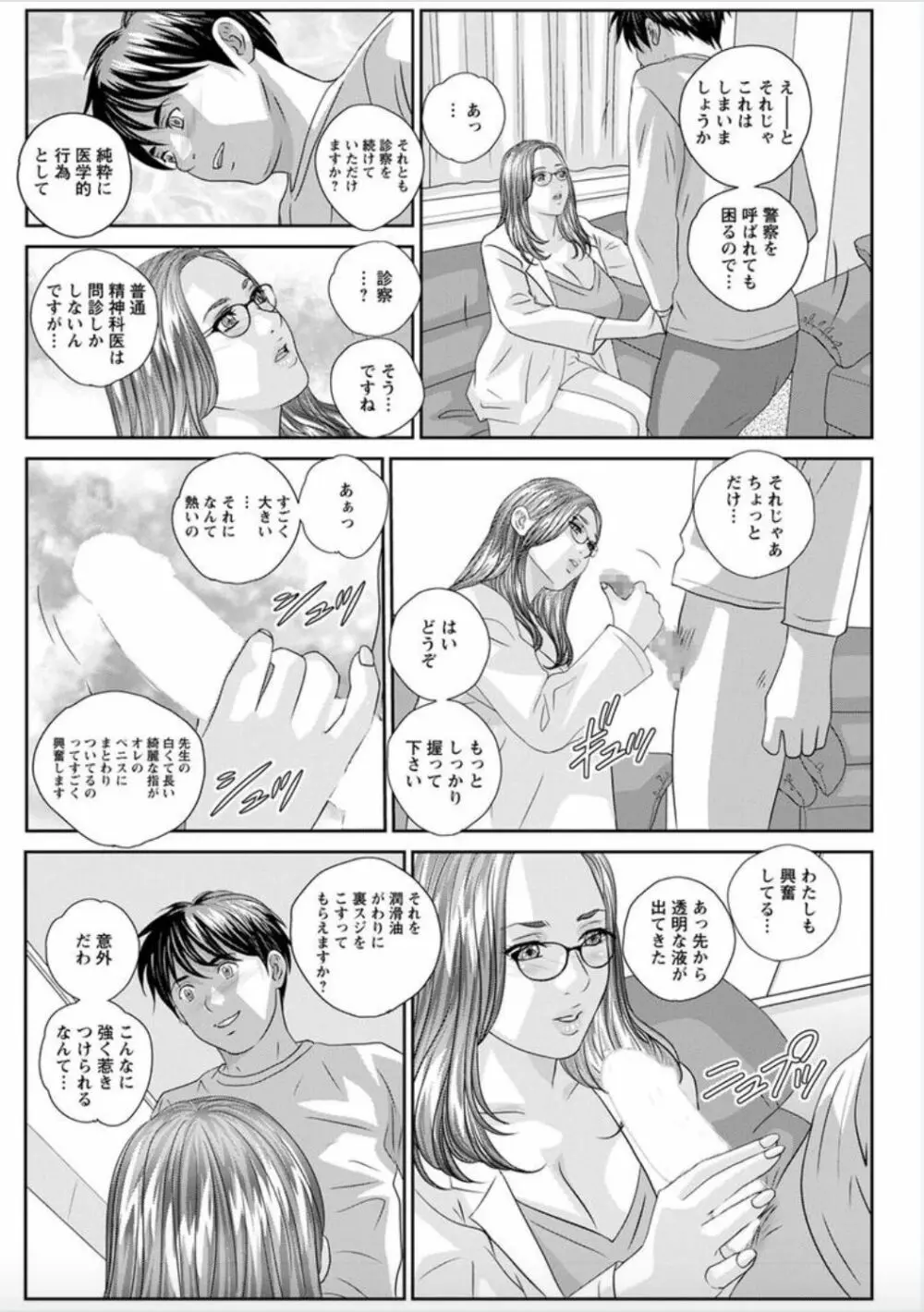 ホットロッドデラックス 第1-6話 Page.52