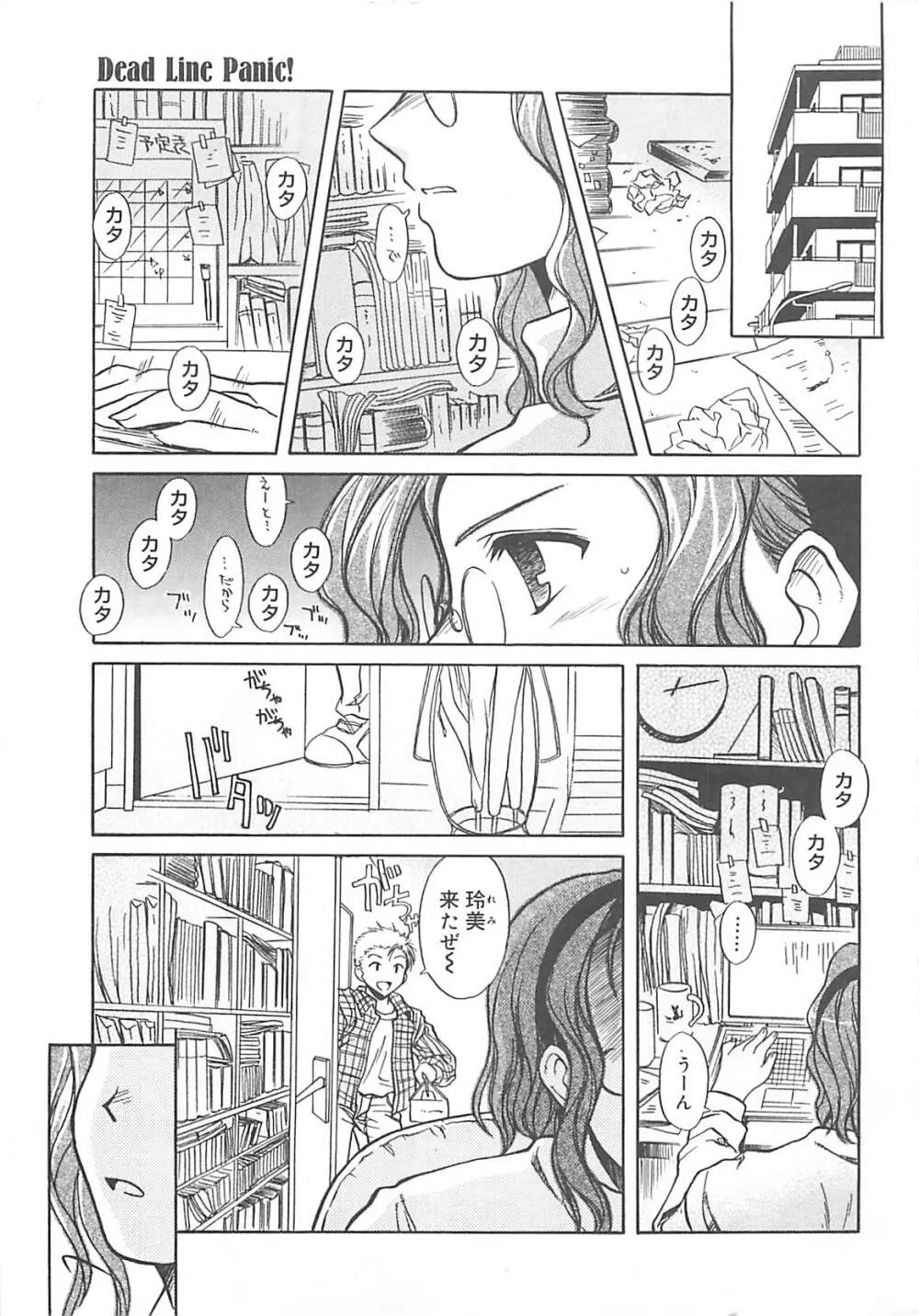 Sweet Dreams Page.12