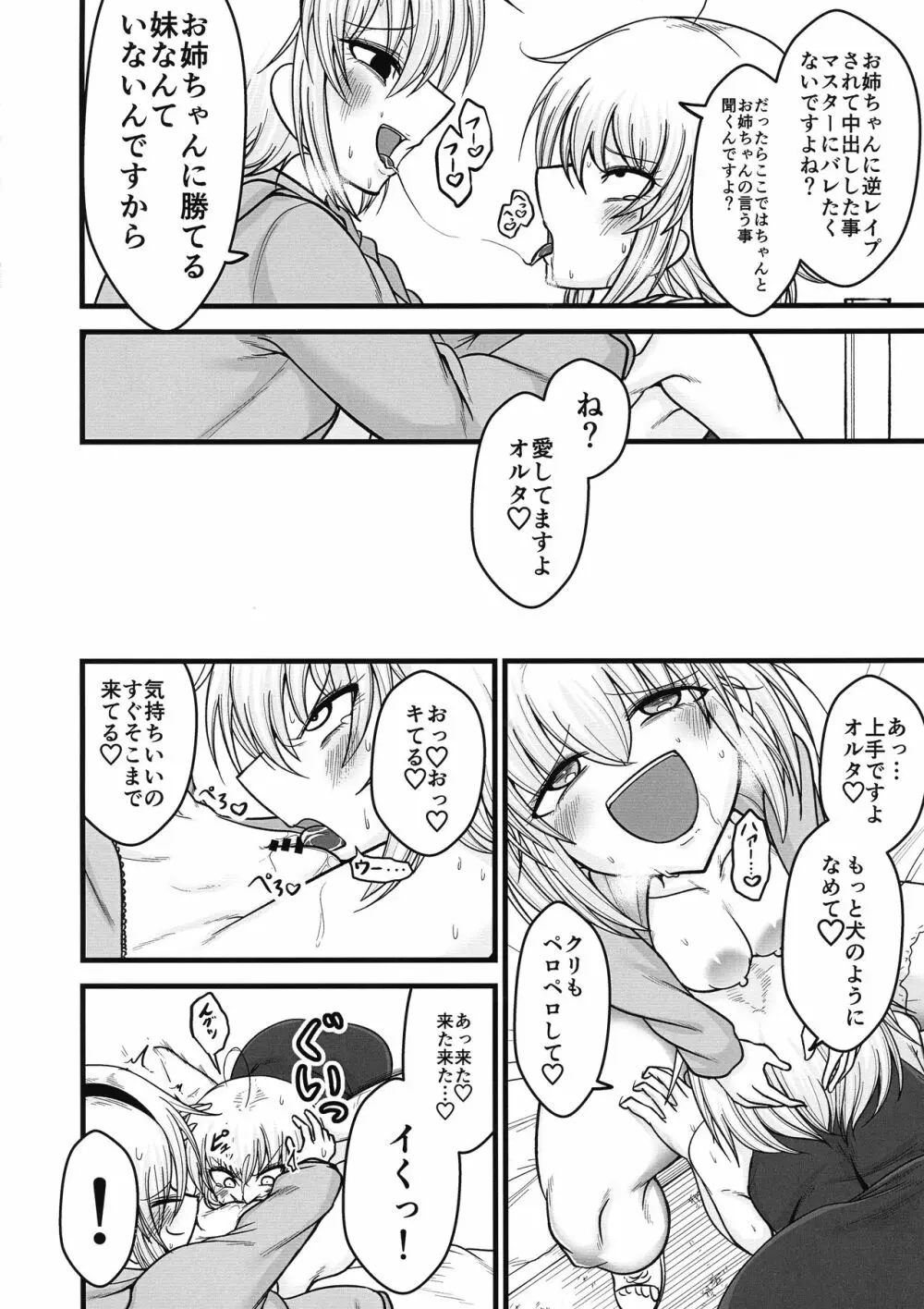 あなたと私の家族です。 Page.14