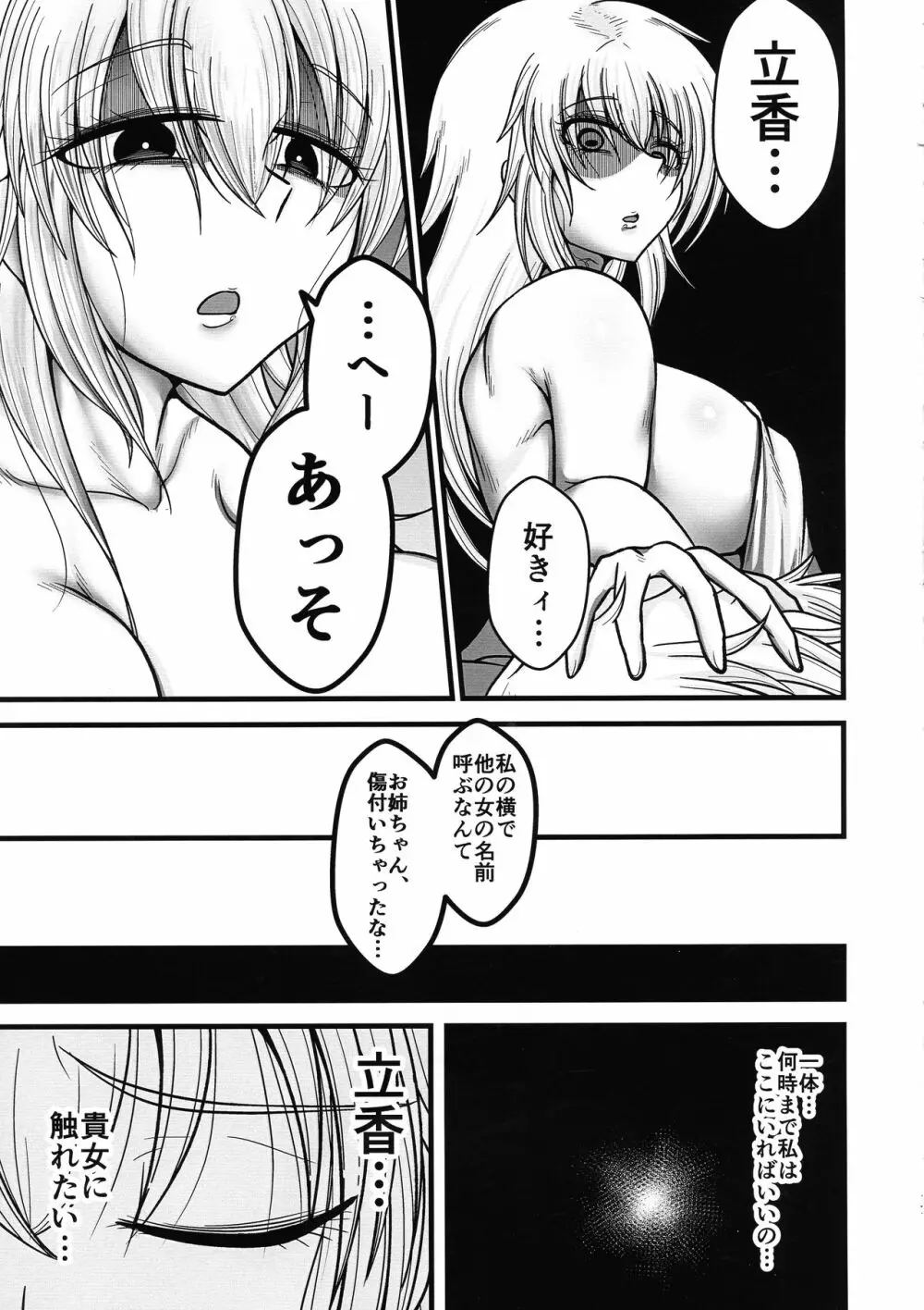 あなたと私の家族です。 Page.17