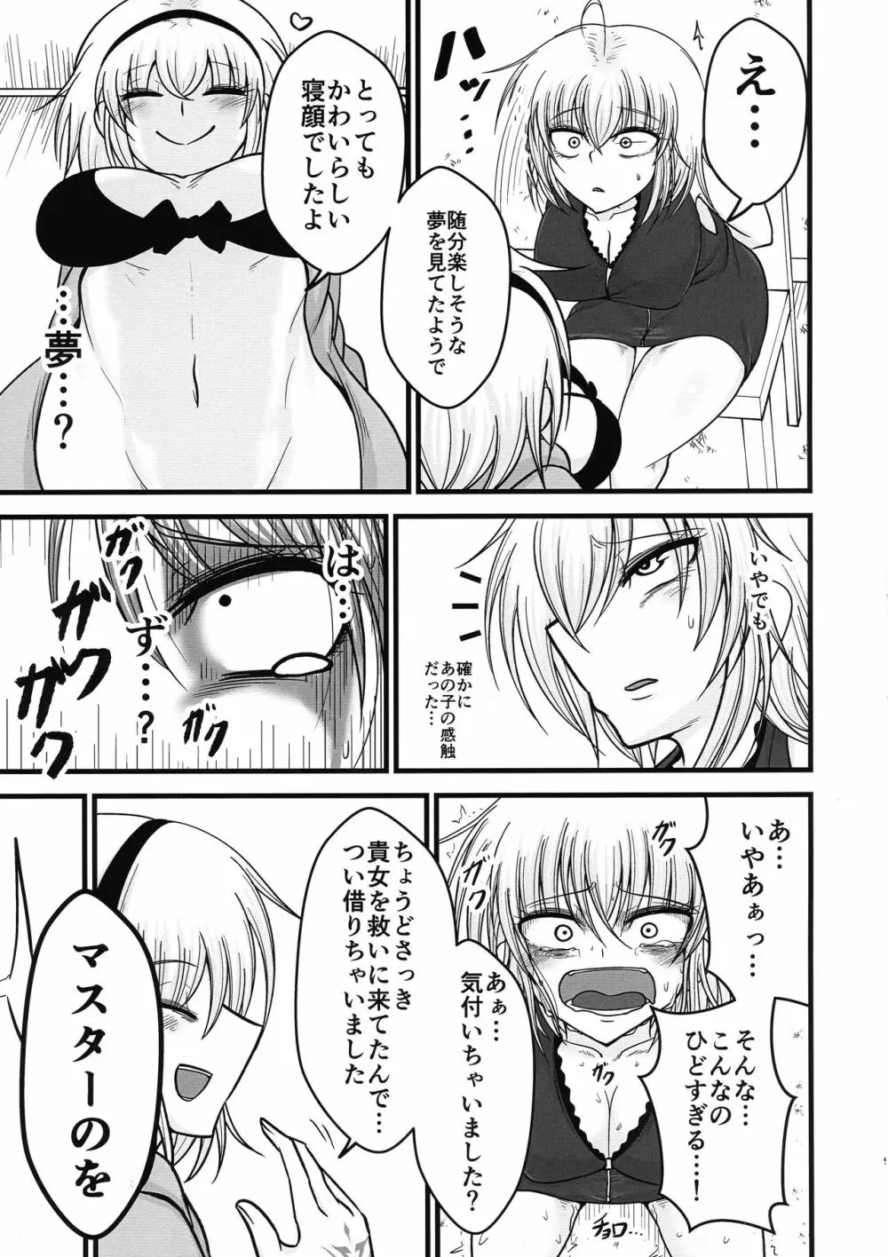 あなたと私の家族です。 Page.19