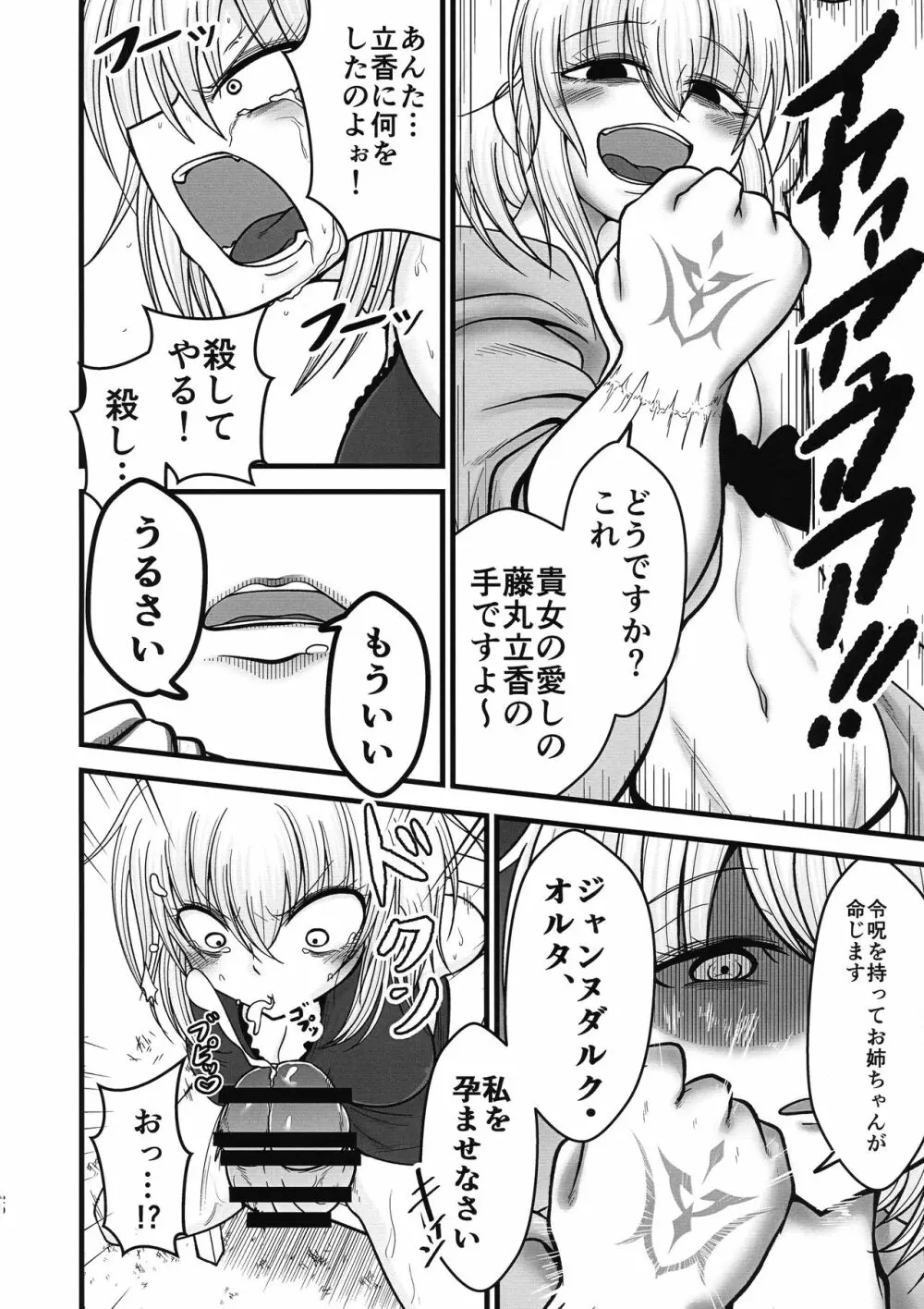 あなたと私の家族です。 Page.20