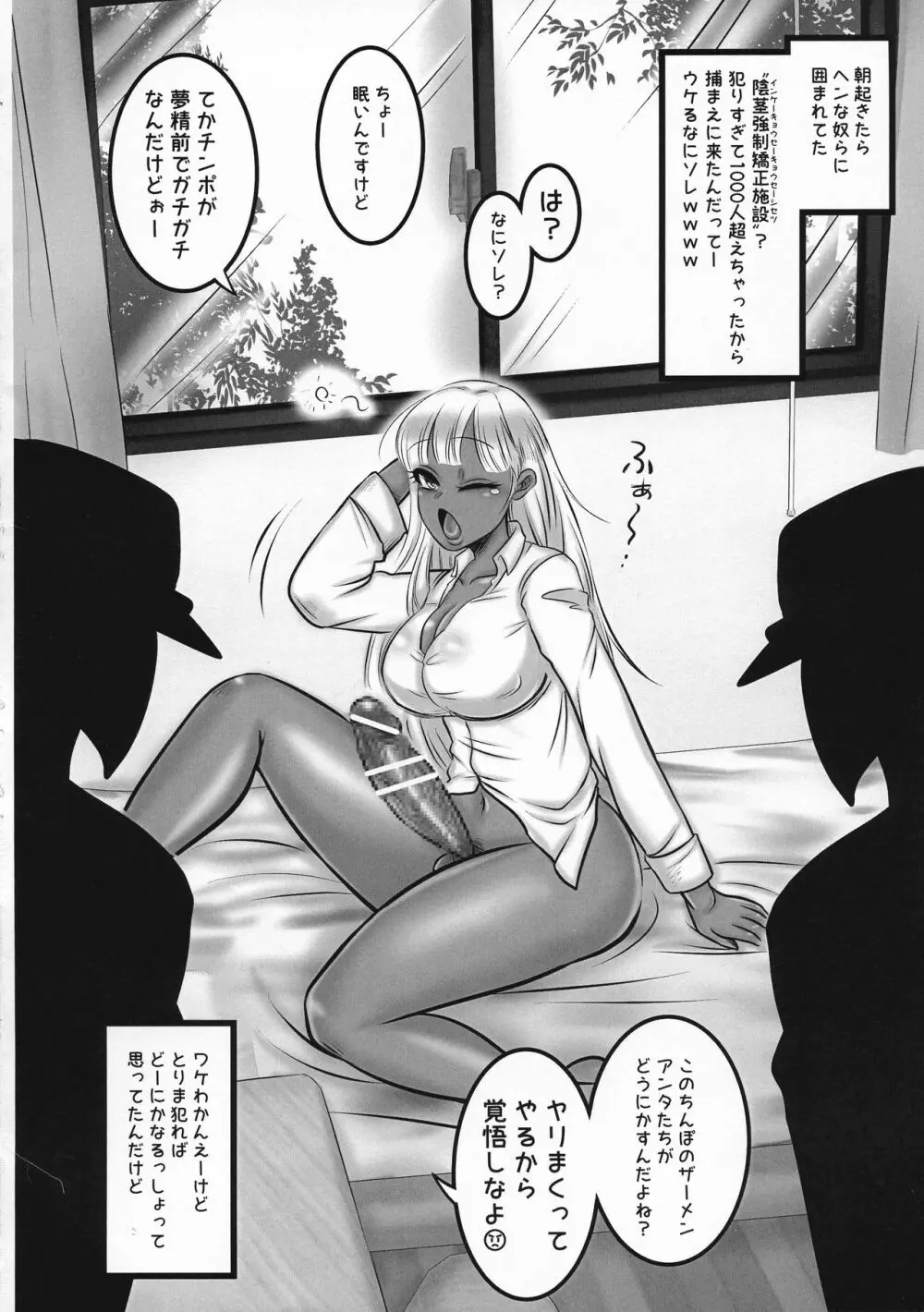 ふたなりギャルが自己妊娠する漫画! Page.13