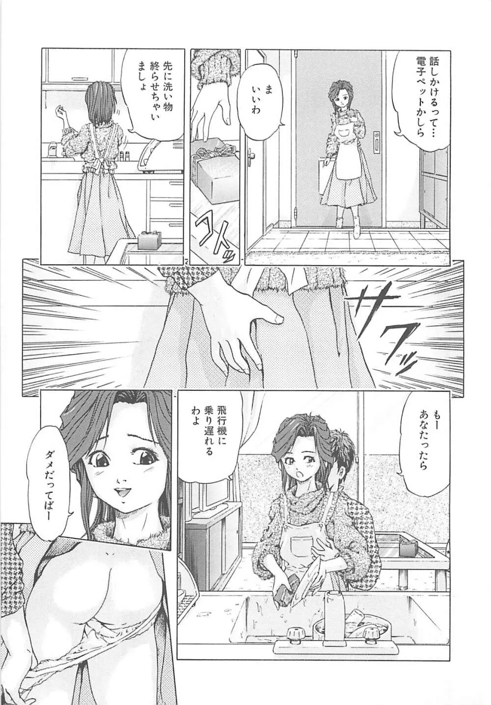 姦淫教室 Page.122