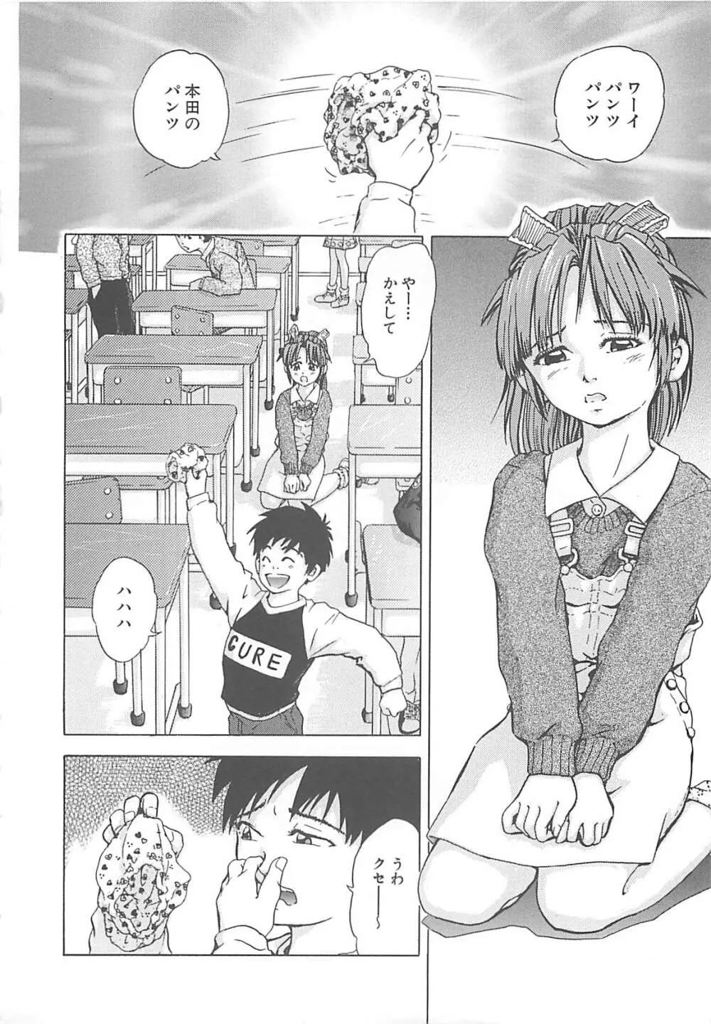 姦淫教室 Page.37