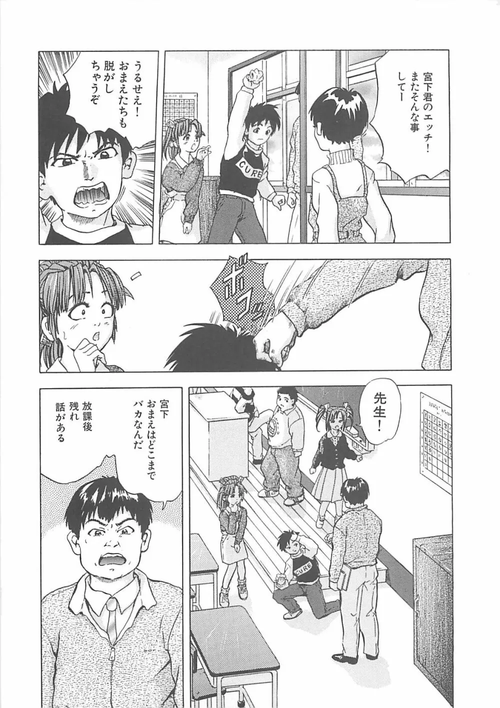 姦淫教室 Page.38