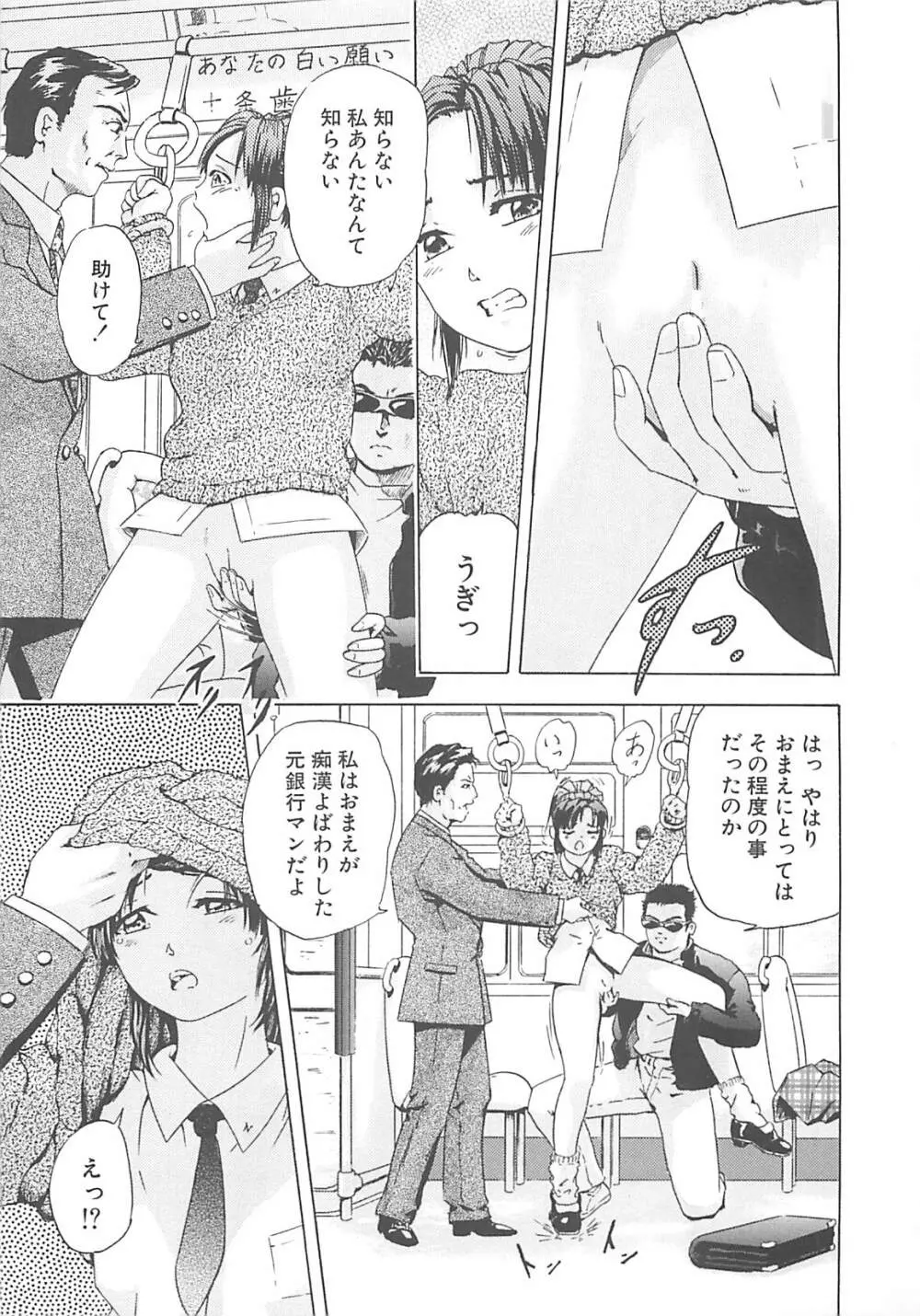 姦淫教室 Page.90