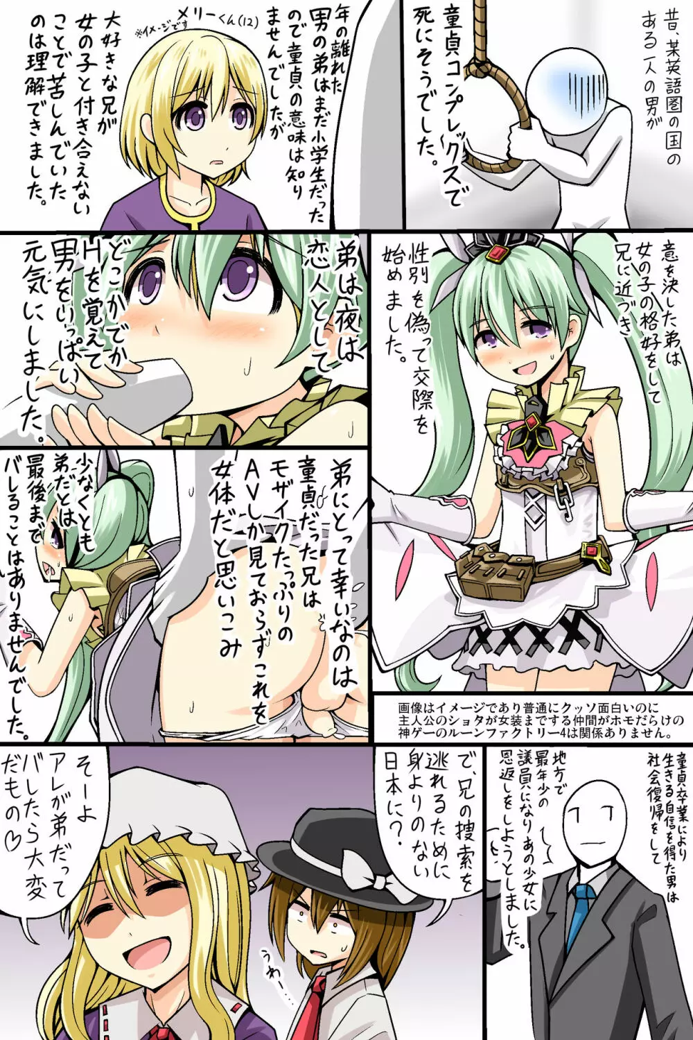 女装秘封ホモまとめ Page.5